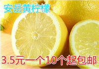 四川安岳海南热带新鲜水果黄柠檬薄皮尤力克中果批发10个起包邮