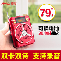 Amoi/夏新 V11广场舞外放插卡音箱老人收音机MP3随身听U盘播放器