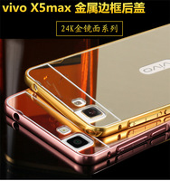 vivox5max手机壳vivomaxL外壳vivo x5Max+金属边框式保护套镜面女