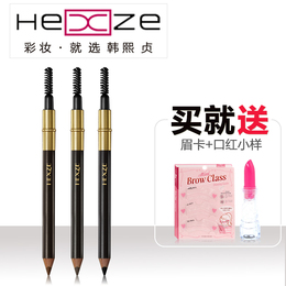 HEXZE/韩熙贞光感造型眉笔1.2g 官方正品防水防汗 双头带眉刷包邮