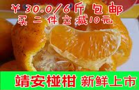 江西靖安椪柑 丑椪柑特产椪柑橘子甜橘 新鲜水果6斤装 桔子 包邮