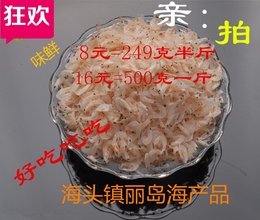 虾皮 新鲜 特级 野生 虾皮 虾米 虾仁 鲜虾皮 1斤18元 海产干货