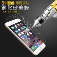 iphone6钢化膜4.7全屏苹果6高清手机贴膜i6六前后钢化玻璃保护膜