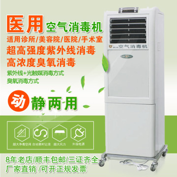 柜式 空气消毒机 可移动平移式净化器医用家用食品厂养殖场灭菌机