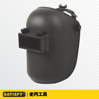 德国史丹  品质头盔电焊面罩
