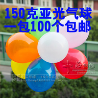 【天天特价】150克亚光气球批发婚庆婚礼拱门装饰圆形各色100个装