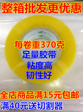 透明胶带 封箱胶带/米黄胶带厂家直销批发定做4.5宽165Y长胶带