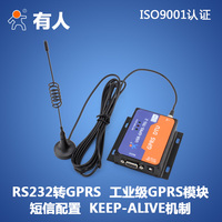 GPRS DTU RS232串口转GPRS GSM USR-GPRS232-701-2