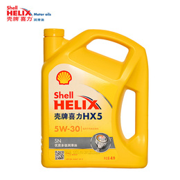 壳牌机油 喜力HX5矿物机油5W-30 4L黄壳【正品包邮】