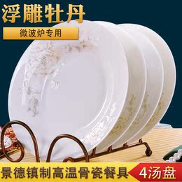 景恒菜盘4只装 景德镇陶瓷 餐具套装骨瓷盘 8英寸深汤盘 中式盘子