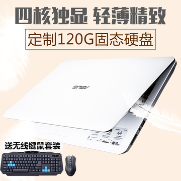 Asus/华硕 X555 X555SJ3150四核2G独显定制120G固态笔记本电脑