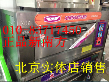 北京实体店销售 正品新南方YXY-20A 单层双盘燃气烤炉|燃气烤箱