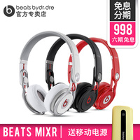 【6期免息】Beats mixr 2.0混音师 重低音 DJ头戴式 HIFI耳机耳麦