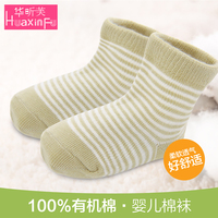 儿童袜子网眼袜有机棉婴儿短袜男童女童精梳棉宝宝薄袜子QcQfAUb6