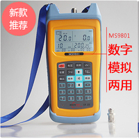 有线电视信号场强仪MS9801/MS9800 数字电视测试仪 检测仪 电平表