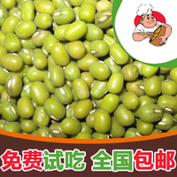 2016山西土特产绿豆五谷杂粮农家自产绿无农药豆250g小绿豆