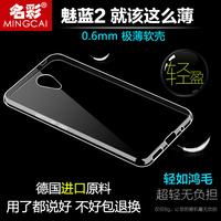 名彩魅族魅蓝2手机壳5寸魅蓝手机套5.0青年良品2硅胶透明保护软壳