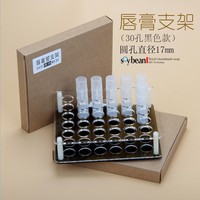唇膏管支架diy口红工具架子自制亚克力材料环保30孔厂家直销中国