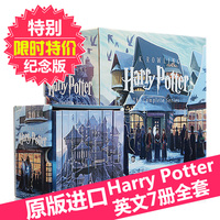 现货包邮 最新美版哈利波特英文原版进口全集全套1-7Harry Potter