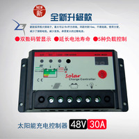 太阳能控制器48V30A 电池板充电家用发电光伏系统正品