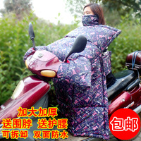 骑摩托电瓶电动车挡风被加大加厚双面防水保暖护膝防寒冬季包邮