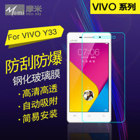 手机钢化膜批发厂家 步步高vivoX6 VIVO33 35 37 X5L高清弧边护膜