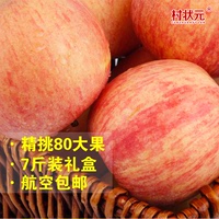 陕西洛川苹果 85 mm以上 新鲜红富士 7斤包邮 胜山东烟台栖霞水果