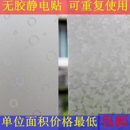 申旺 免胶静电玻璃贴膜 移门贴纸窗贴透光不透明 彩色玻璃贴膜