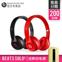 【6期免息】Beats Solo2 Beats耳机solo2 2.0头戴式有线音乐耳麦