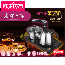 名炉世家 茶艺炉自动上水 电磁茶壶不锈钢烧水壶 泡茶煮茶器包邮