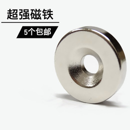 强磁铁 磁钢磁石 吸铁石 圆形带孔磁铁 强力磁铁厂家包邮
