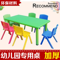 儿童桌椅幼儿园桌椅宝宝学习书桌就餐桌塑料安全环保儿童专用桌子
