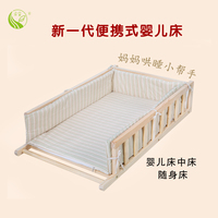 睿宝便携式婴儿床中床婴幼儿实木床宝宝可移动睡床独立睡眠空间