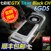 正品包邮七彩虹GTX Titan Black CH-6GD5 公版 顶级高端游戏显卡