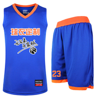 篮球服套装 男 篮球比赛队服运动训练球衣DIY定制印字印号夏