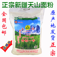 【天天特价】新疆特产天山小麦面粉10斤绿色食品PK内蒙古河套面粉