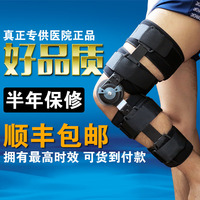 包邮专业护膝可调卡盘式膝关节固定支具支架韧带拉伤半月板手术