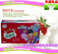 11月伊利 草莓味优酸乳 酸奶牛奶酸酸乳250ml*24盒/箱 包邮