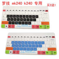罗技 mk240 k240 键盘膜 罗技无线 键盘膜 键盘保护膜 包邮