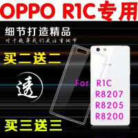 OPPO R1C保护套r8207/r8205手机套r8027手机壳r8025智能软套新款