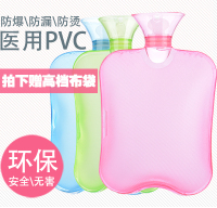 pvc透明热水袋 充水 防爆暖手宝冲注水 大号2000ML灌水暖水袋包邮