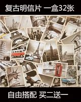 一本包邮 电影明星欧美建筑二战海报动漫 怀旧复古贺卡明信片32张