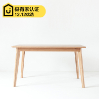 幽玄良品纳尔逊餐桌北欧日式风白橡木实木制作木蜡油涂装长条餐桌