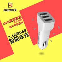 Remax车载充电器 多功能通用3usb车充手机汽车一拖三点烟器电源