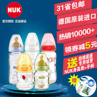 德国原装NUK宽口径玻璃 防摔防胀气 乳胶硅胶  新生初生婴儿奶瓶