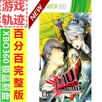 xbox360游戏 光盘 碟/女神异闻录4 终极竞技场 极品刻盘