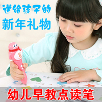 *第二课堂早教点读笔幼儿英语0-3～6岁儿童玩具益智故事机正品包