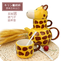 创意陶瓷3D动物马克杯咖啡套装带盖长颈鹿杯子情侣对杯礼品茶杯