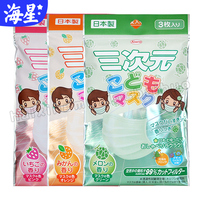 日本原装KOWA三次元儿童果味PM2.5口罩抗菌防雾霾3片装独立包装