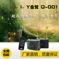 J．I．Y Q-001金莺正品电媒机无线遥控小蜜蜂电煤机教学扩音器